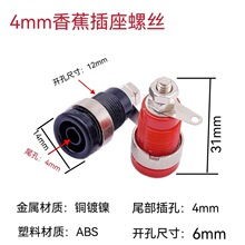 4mm�㽶������Ƭʽ ���yԇ���^ĸ�� 32A���~�x���Ӿ����_��12MM