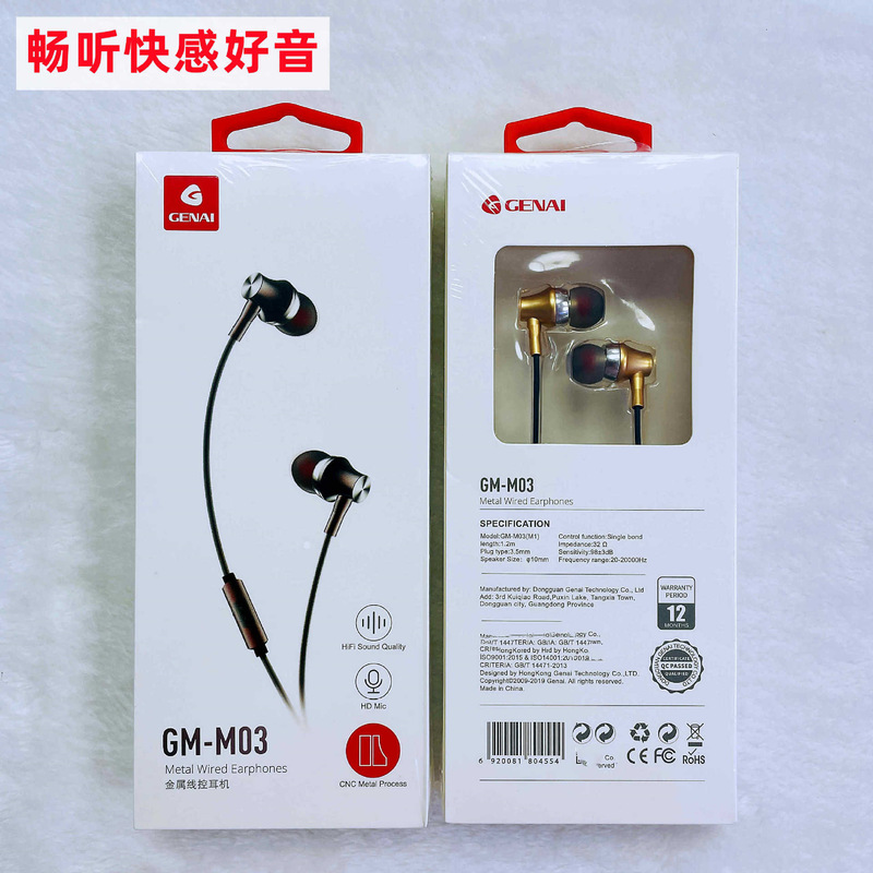 Mobile Phone Wired Headset In-Ear Sound Quality Metal Wire-Controlled Live Broadcast Noise Reduction Computer Game Bass Headset Wholesale