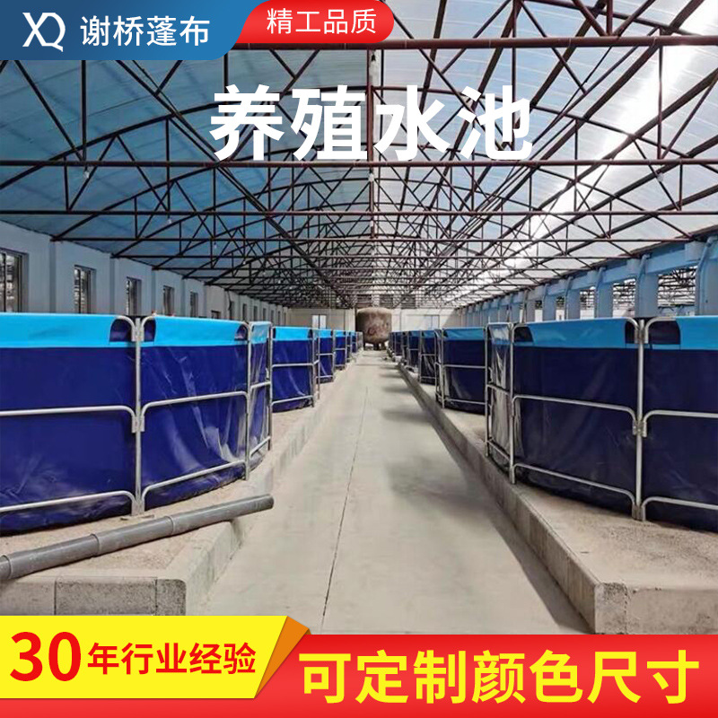 养殖水池鱼池养鱼池蓄水池防水布大型塑料水产养殖水箱加厚鱼池布