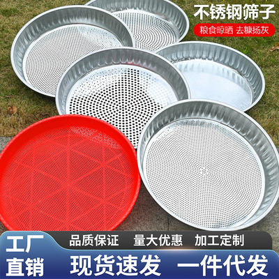 铁筛子过滤筛网网格面粉家用米筛萝卜干簸箕晾晒东西沥水养蚕批发|ru