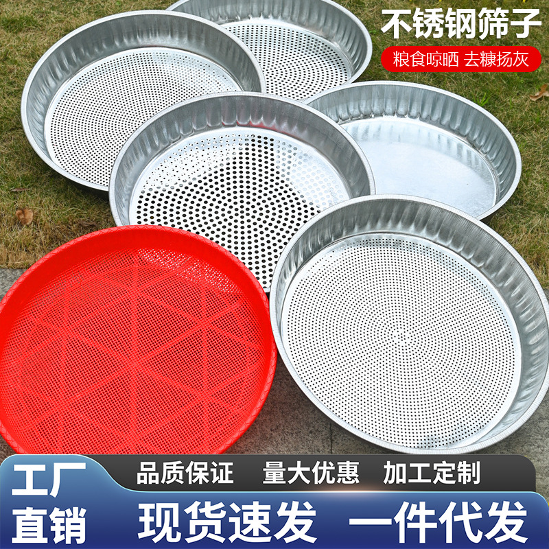 铁筛子过滤筛网网格面粉家用米筛萝卜干簸箕晾晒东西沥水养蚕批发|ru