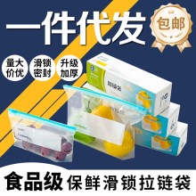 滑锁双筋保鲜袋食品级密封收纳密实袋透明开学分类科目文具笔袋一