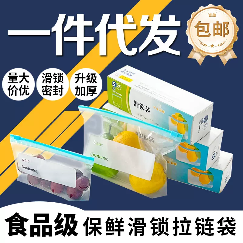 滑锁双筋保鲜袋食品级密封收纳密实袋透明开学分类科目文具笔袋一
