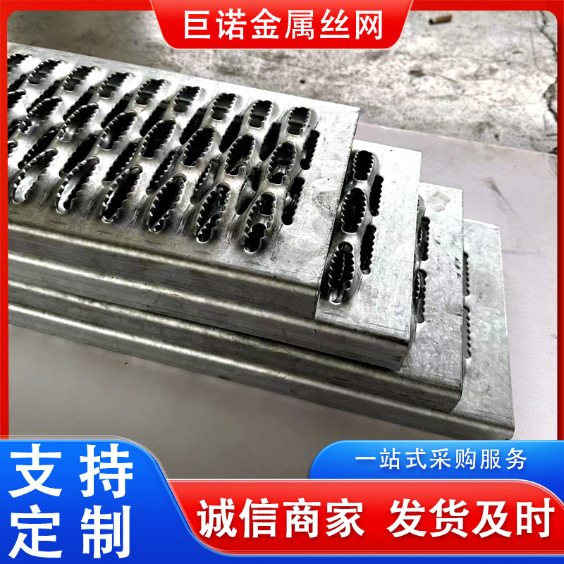 定制304不锈钢鳄鱼嘴防滑板厂家车间楼梯踏步板施工走道板冲孔网
