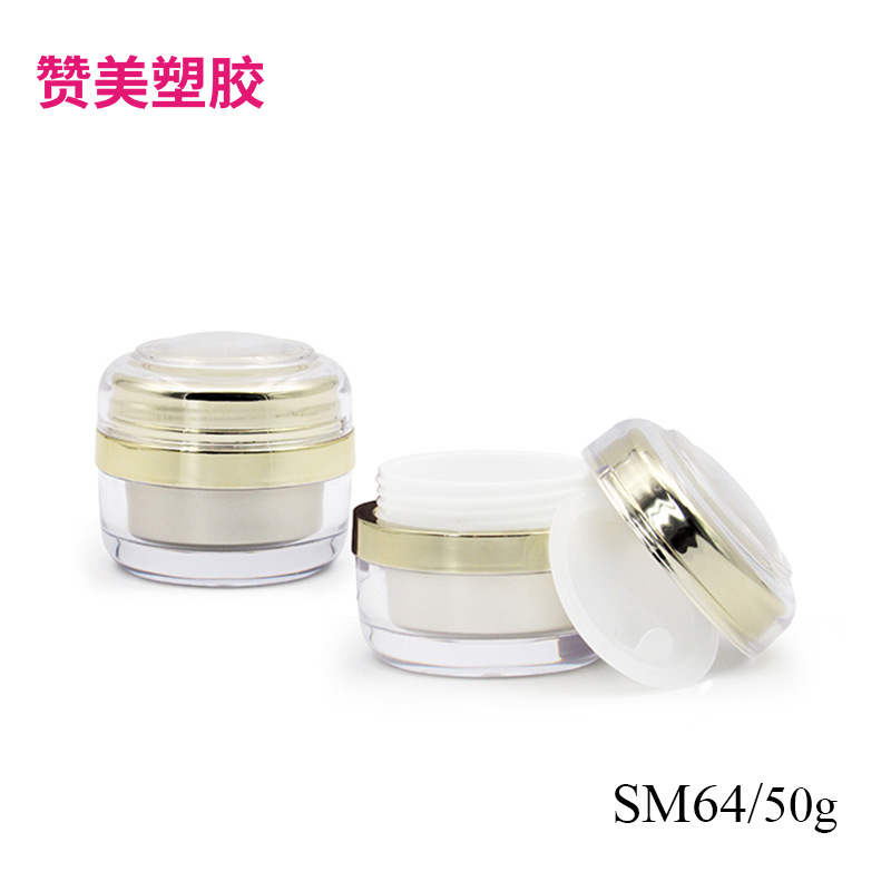 新款潮牌时尚50g化妆品膏霜瓶 塑料面霜罐包材SM64膏霜包装瓶