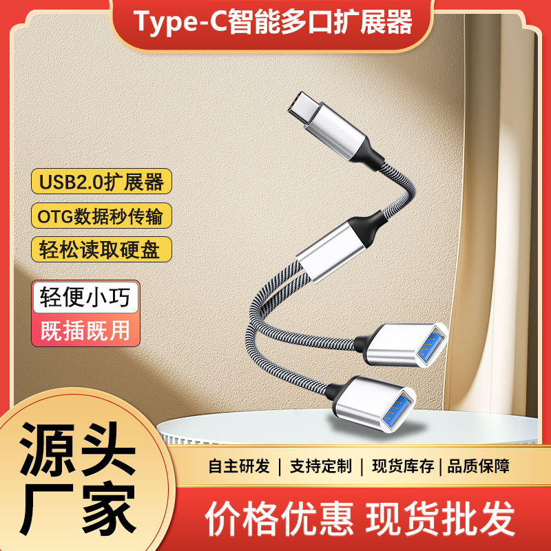 Typec One-To-Two Docking Station Splitter USB Docking Station to U Disk Multi-Port Splitter Suitable for Android and Apple Typec One-To-Two Docking Station Splitter USB Docking Station to U Disk Multi-Port Splitter Suitable for Android and Apple
