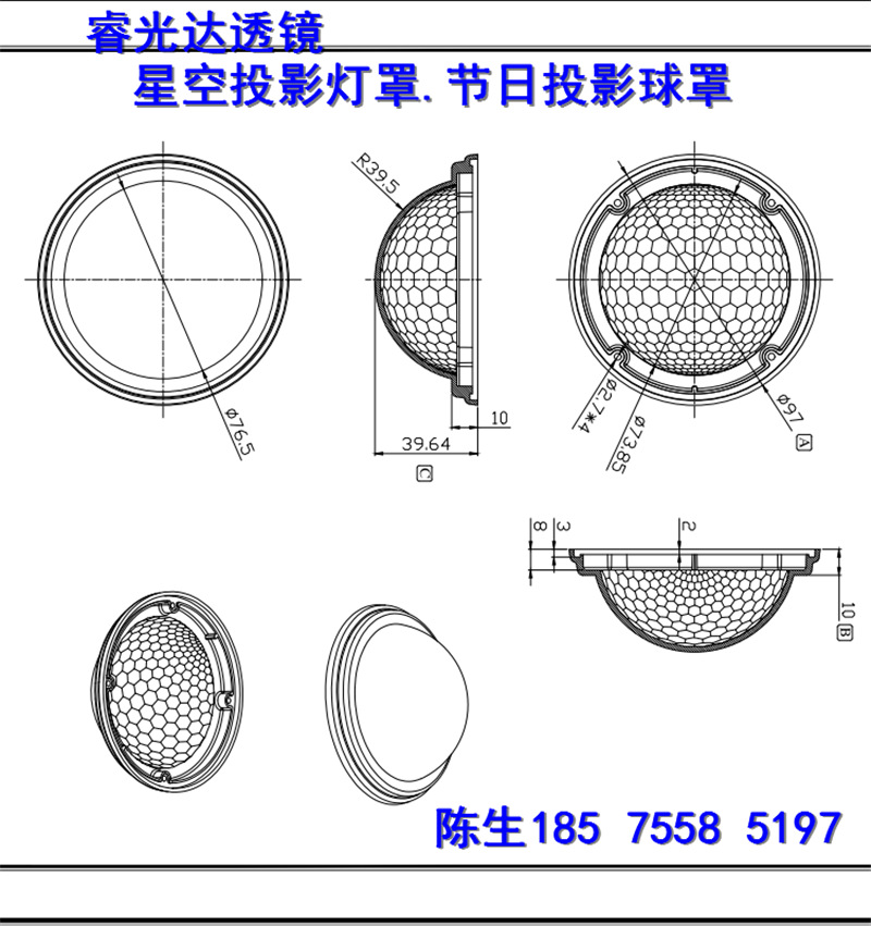 星空投影灯75mm球罩蓝牙音乐满天星绿激光镭射灯火焰水纹透镜