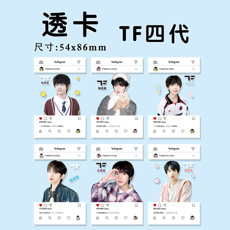 TF Family Generation 4 High-Definition Transparent PVC Greeting Card with Chen Yiheng, Chen Junming, and Zuo Qihuan as Characters, Instagram Style Postcard