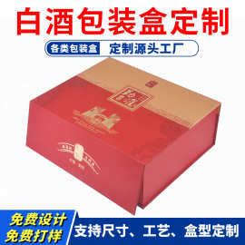 高档双支装白酒盒包装厂家定制激凸压纹UV书型翻盖中纤板白酒礼盒