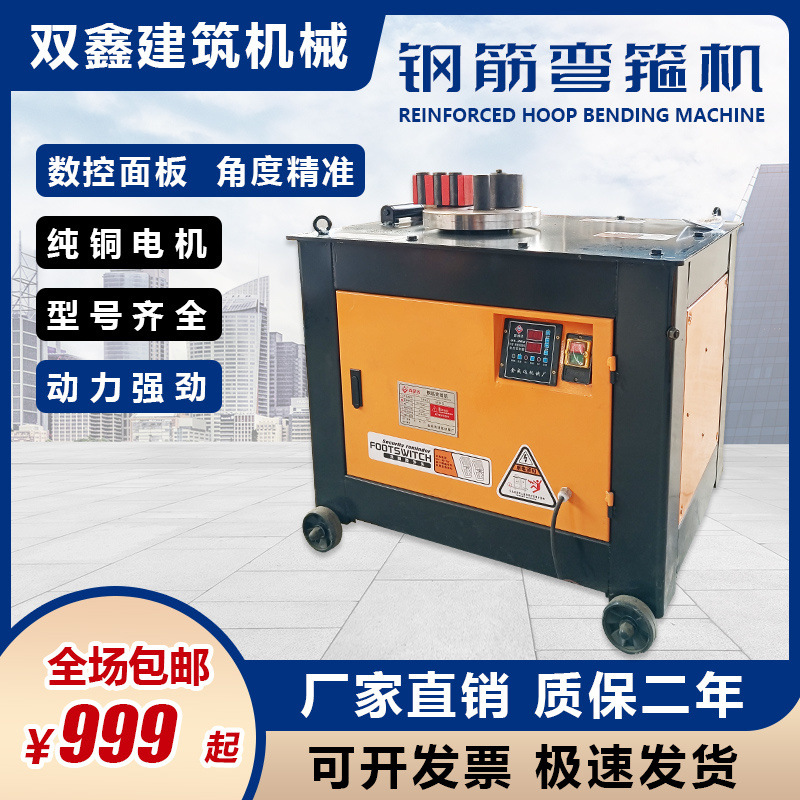 钢筋弯箍机全自动数控螺纹钢折弯机圆钢扁钢弯曲箍筋机机械打弯机