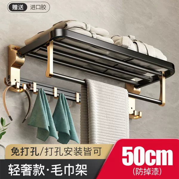 Flagship Black Gold Bath Towel Rack 50cm-9 Hooks-Punched/Punch-Free Dual Use (Black Gold Series)