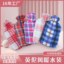 时尚新款松紧口橡胶内胆热水袋浪漫花色格子注水暖手宝源头厂家