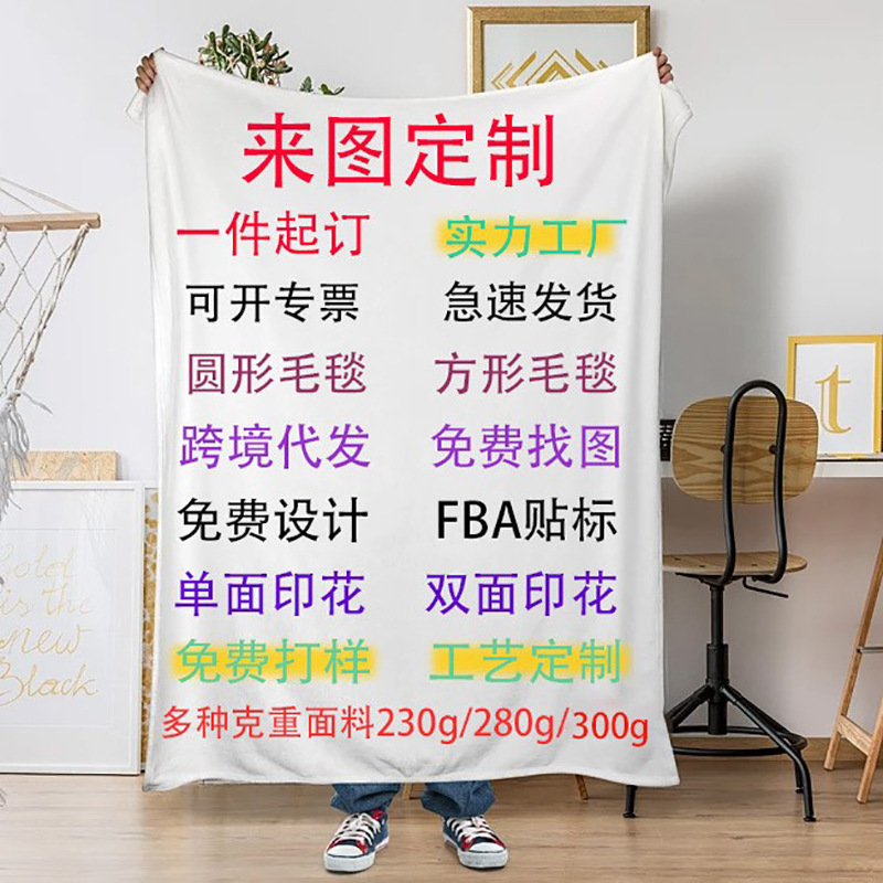 Cross-Border Amazon Flannel Blanket Digitally Printed Single-Sided Office Air-Conditioning Blanket Sofa Cover Blanket Lunch Break Blanket