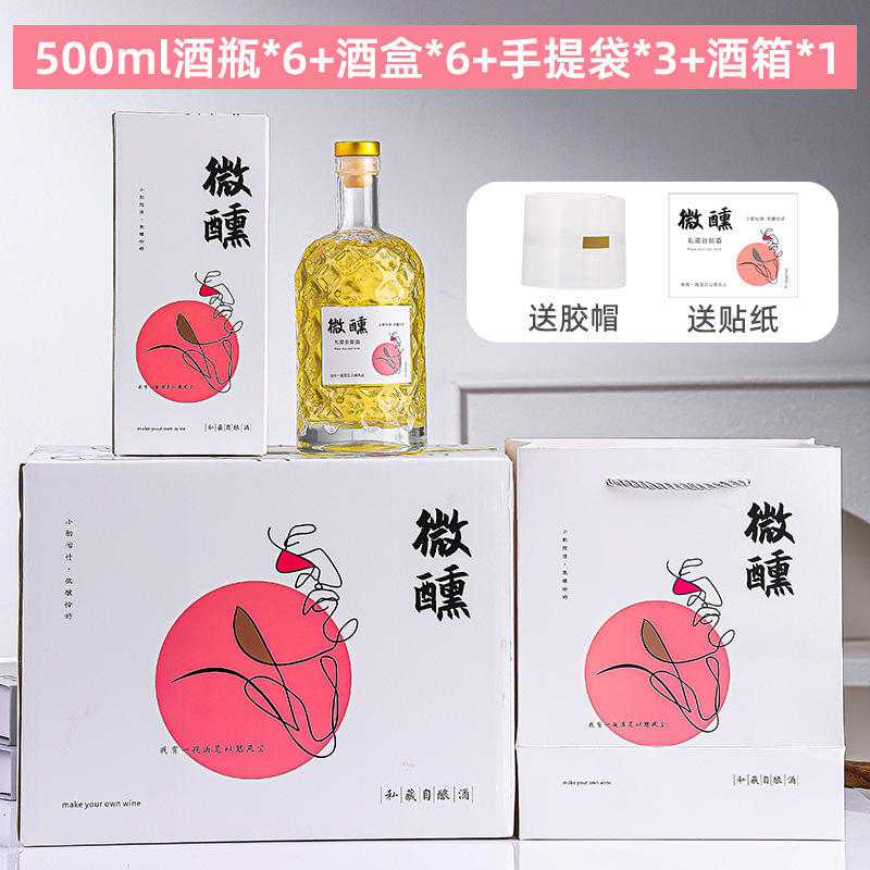 高颜值ins风红酒果酒瓶白酒散酒空瓶子酒瓶带盖密封玻璃透明酒瓶|undefined