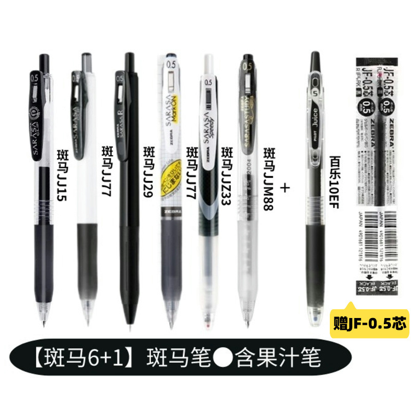 Japonés zebra gel pluma jj15 negro traje de la pluma de cebra baile mitsubishi pytong pluma de agua de secado rápido limitada cepillo pluma