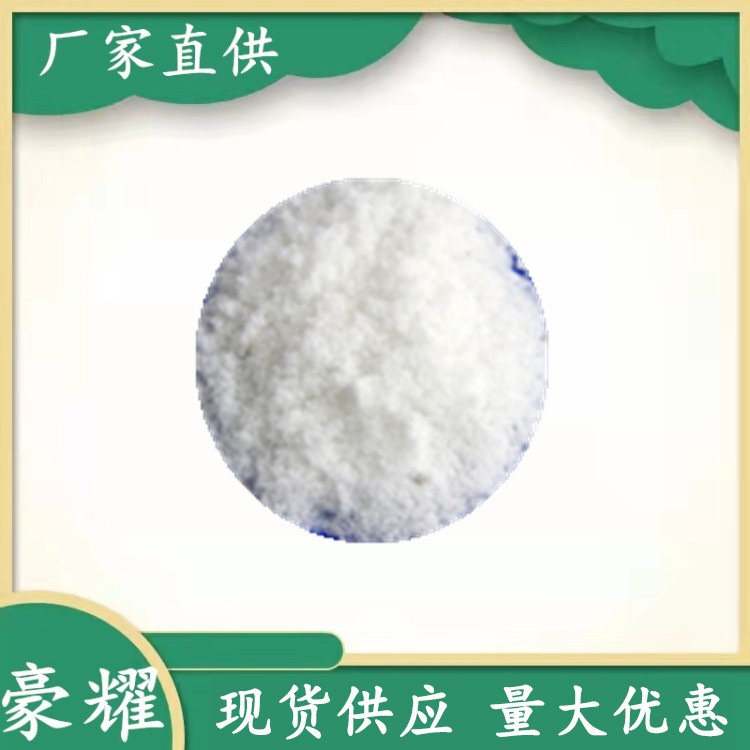 供应  己内酰胺 国产 进口 25KG起订 量大优惠