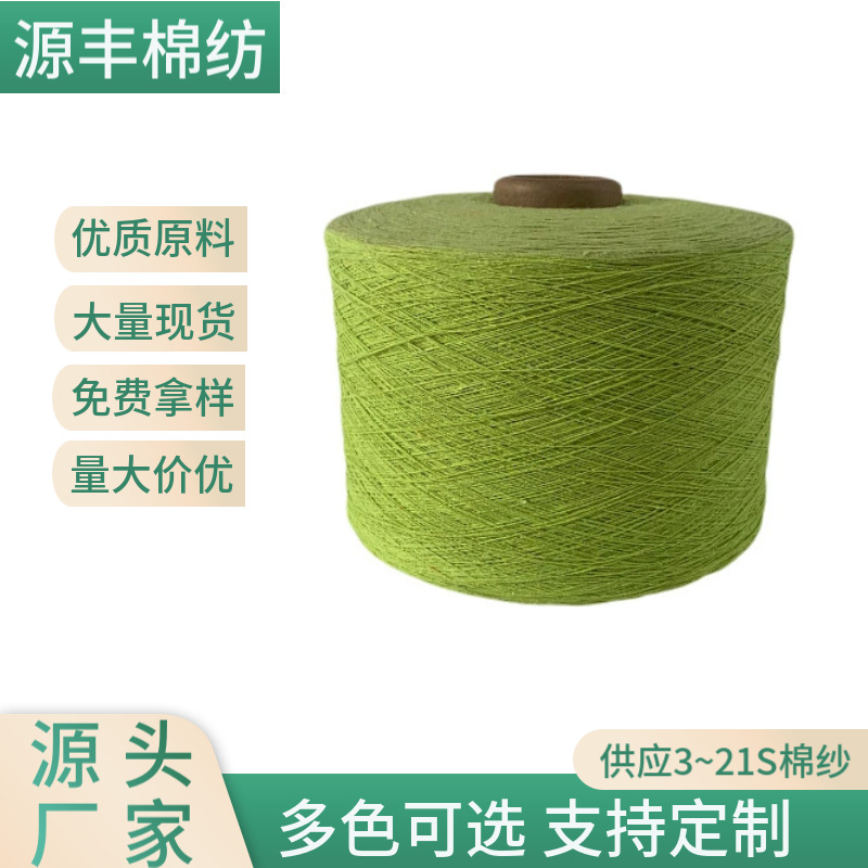 厂家源头大量现货原料再生棉纱棉线涤棉手套纱编织环保源头厂家