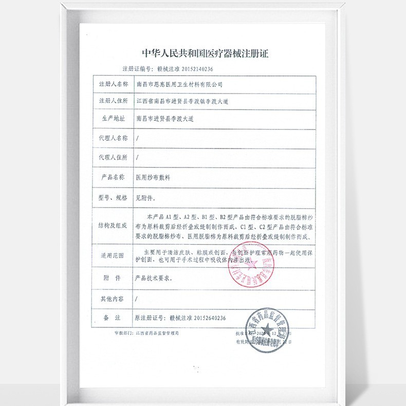 医用无菌纱布卷大尺寸医疗纱布10m大纱布医用纱布敷料独立包装|undefined