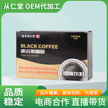 云南速溶黑咖啡白芸豆咖啡批发 加工多规格冷萃冻咖啡粉正品咖啡