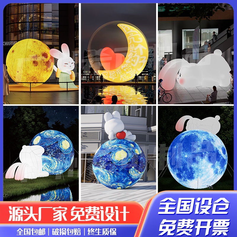 中秋充气月球气模悬挂发光月兔九大行星太空人宇航员登月卡通模型