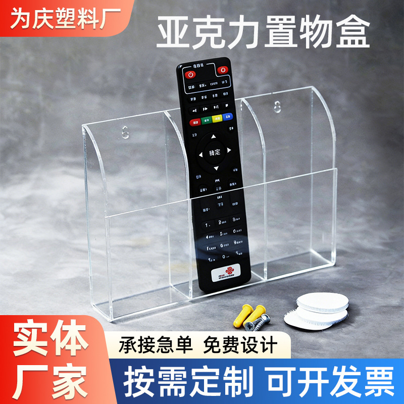 In-Stock Acrylic Remote Control Storage Box, Multi-Compartment Wall-Mounted Shelf, Custom-Made Household Compartmentalized Storage Box In-Stock Acrylic Remote Control Storage Box, Multi-Compartment Wall-Mounted Shelf, Custom-Made Household Compartmentalized Storage Box