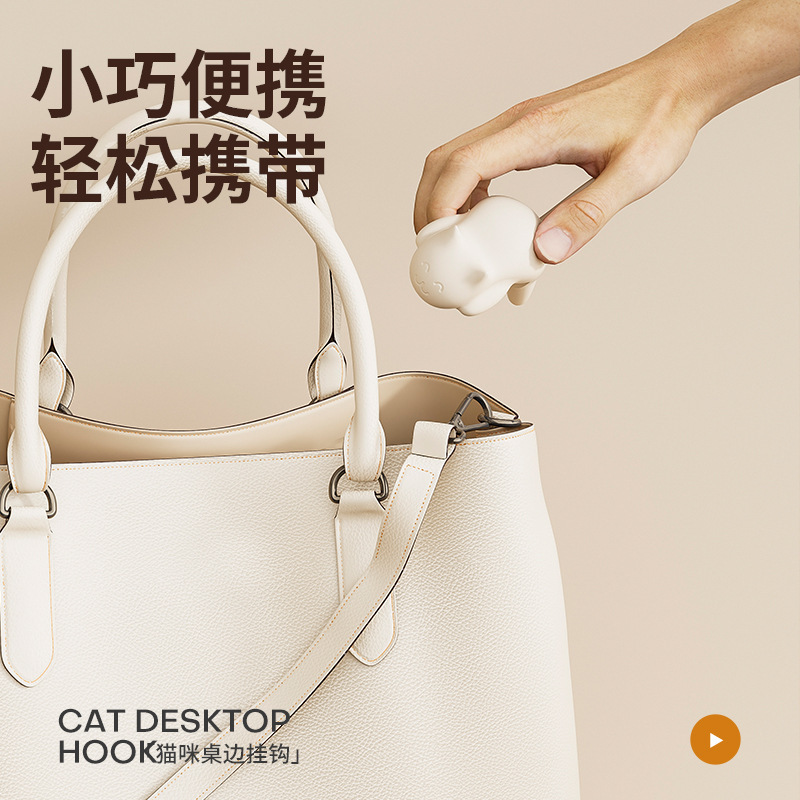 猫咪桌面书包挂钩免打孔无痕强承重钩子学生课桌侧边多功能钥匙挂|undefined