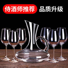 紅酒杯套裝一整套高檔水晶玻璃高腳葡萄酒杯家用醒酒器大號高顏值