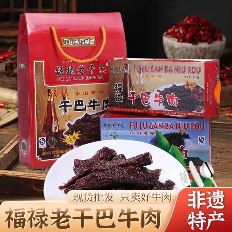 440克干巴牛肉四川非遗特产手撕肉条礼盒装五香味牛肉干风干牛肉