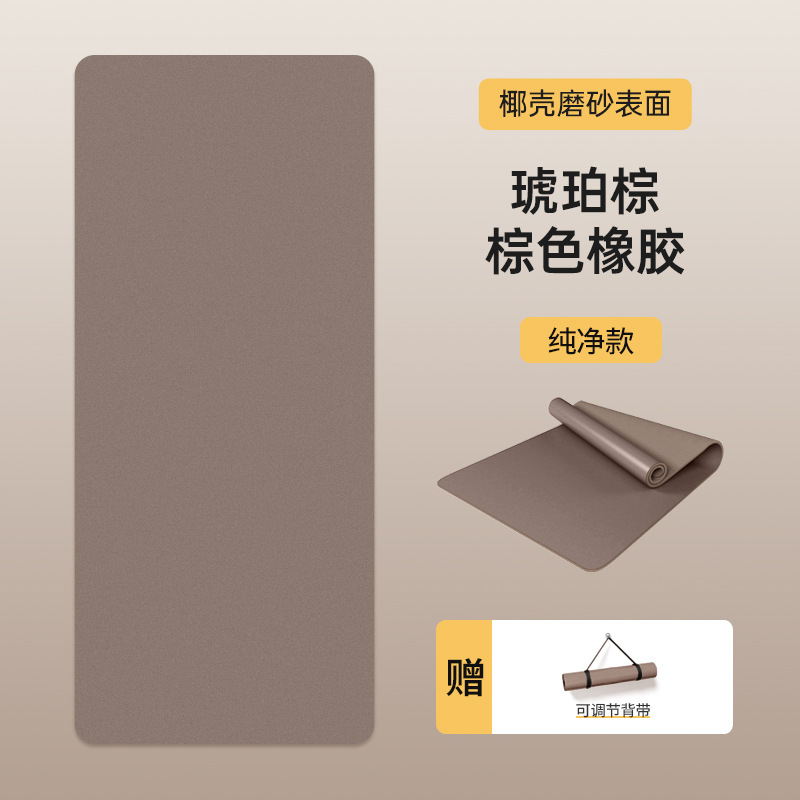 ココナッツシェル PU カラーラバーヨガマットプロフェッショナルノンスリップ衝撃吸収ミュートホームヨガマット高固体フィットネスダンスマット|undefined