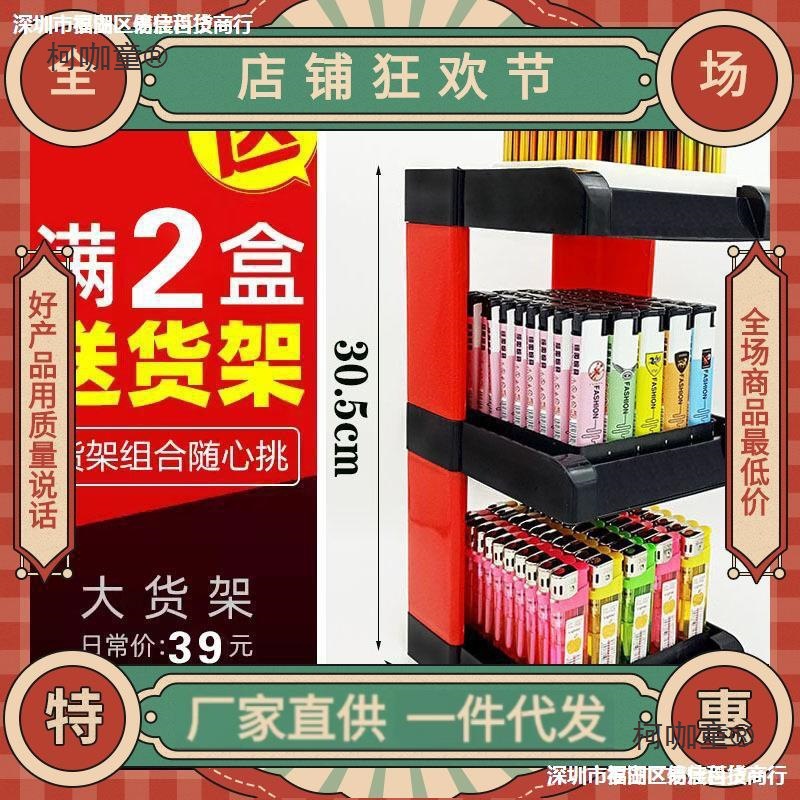 打火机陈列架展示架放3层打火机架子超市便利店柜台摆放打麦太保