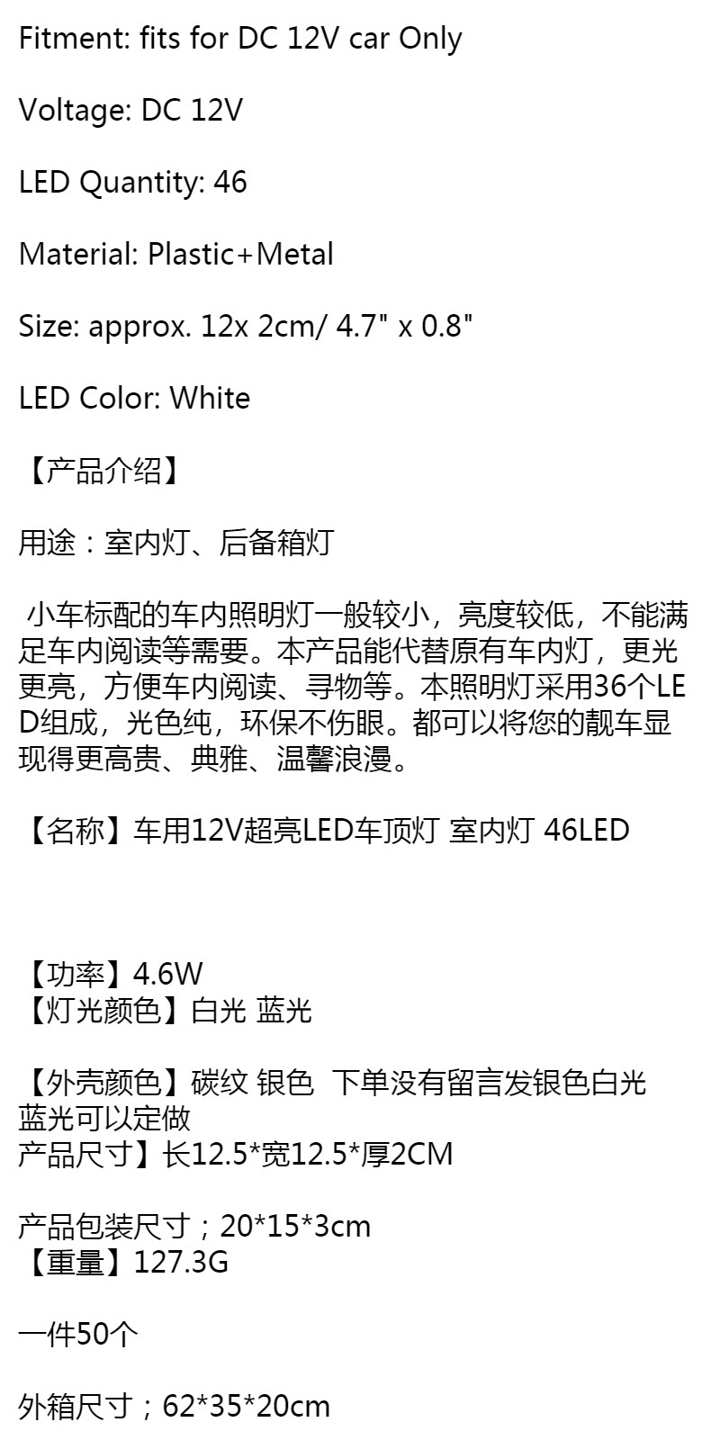 Car 46LED plating positive white round roof light car with switch reading light 007 plating