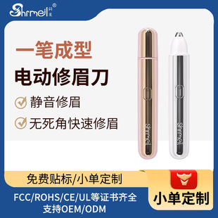 Popular Foreign Trade Eyebrow Trimmer Eyebrow Shaping Tool for Women Automatic Eyebrow Shaver Trimmer Rechargeable Convenient Super Factory