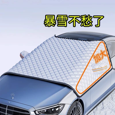 Car snow shield – Qìchē Magnetic Winter