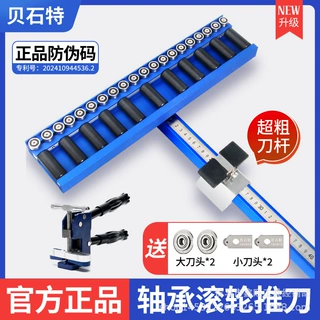 贝石特瓷砖推刀t型手动切割机高精度地砖大岩板磁砖专用划切神器