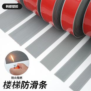 Kindergarten Pvc Stair Anti-Slip Strips, Floor Edge Strips, Edge Wrapping Strips, Right-Angle Corner Protectors, Safety Anti-Slip