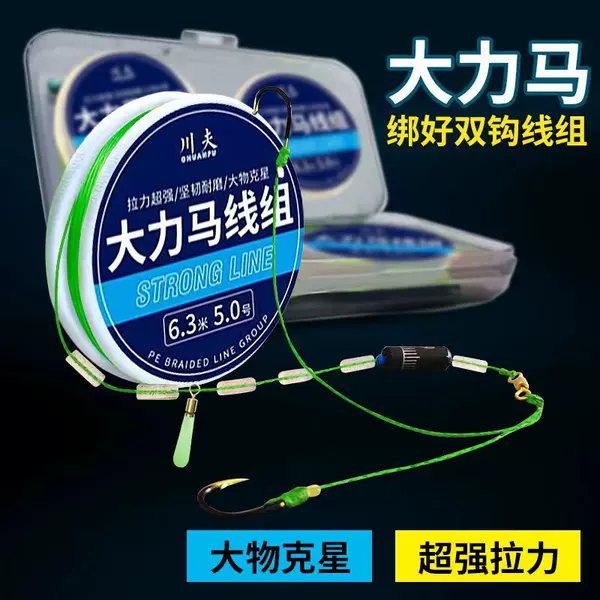 Finished strong horse line group suit tied sub-line double hook main line super pulling force fishing giant silver carp and bighead carp grass carp