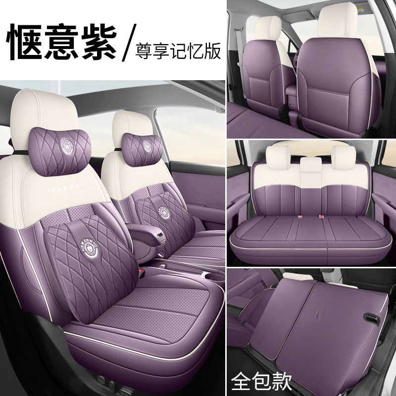 Seat Cover – NIO Modelə uyğun (Original) oturacaq örtükləri - nio-firefly-memory-cozy-purple-front-and-rear-full-cover-nio-firefly