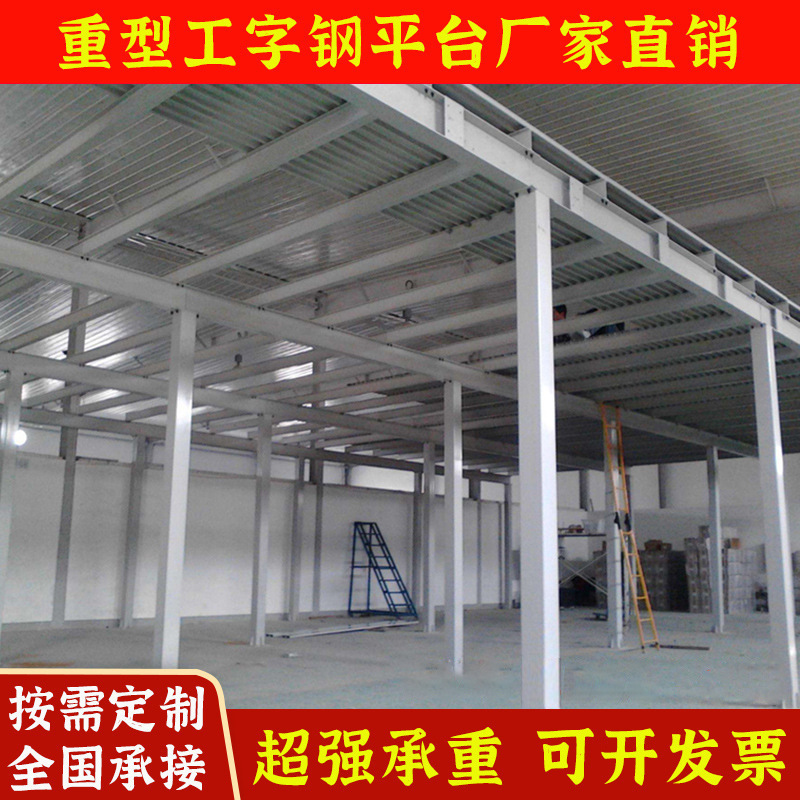 大スパン重量鉄骨構造ロフトプラットフォーム棚二階I型鋼大型工場倉庫メーカー倉庫|undefined