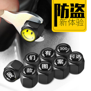 Car Tire Anti-Theft Valve Cap Anti-Deflation Universal Decorative Modified Valve Cap Valve Core Cap Cover