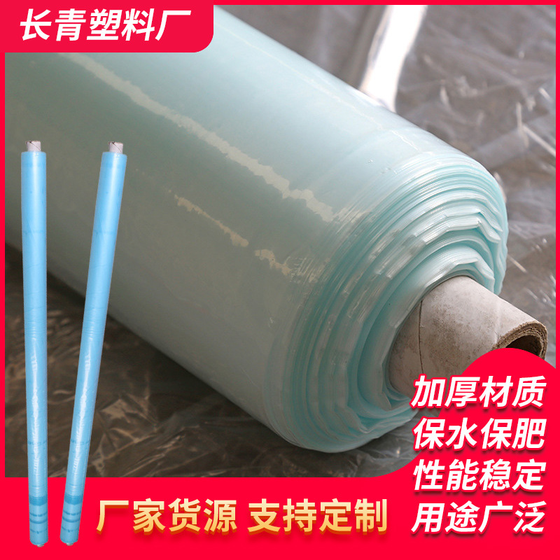 Fuente de la fábrica de efecto invernadero multi-funcional película PE película de plástico película al por mayor