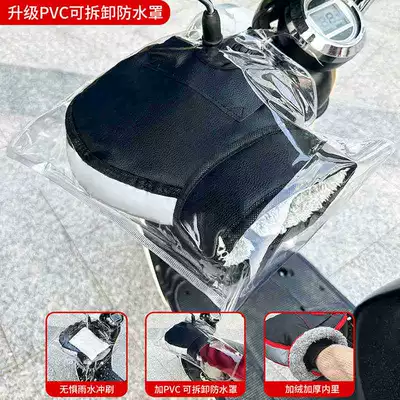 Motorcycle Handle Cover Winter Fleece-Lined Warm and Thickened - black-rain-cover