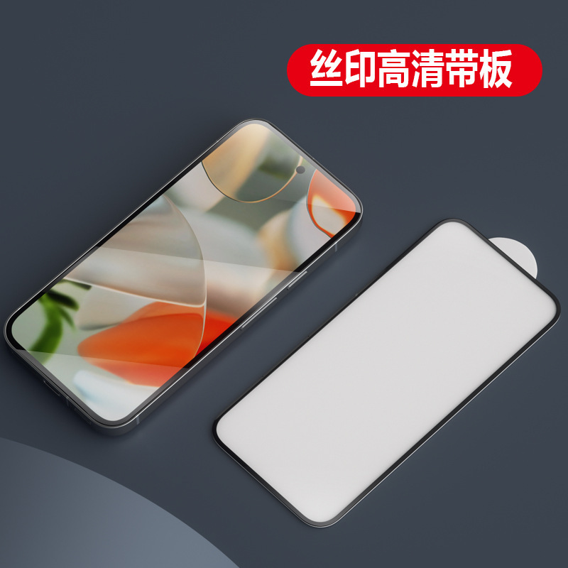 Google pixel 9強化膜全画面hd Goolge 9pro携帯電話保護膜8膜指紋防止膜を適用する|undefined