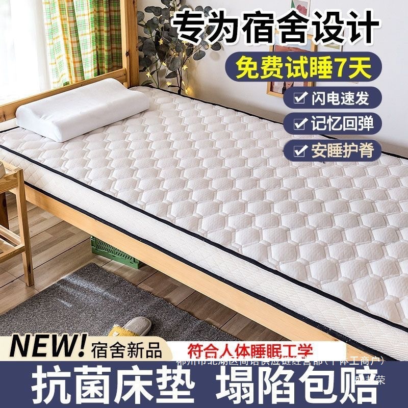 Fábrica directa dormitorio de estudiantes colchón esponja colchón plegable de cama individual engrosado dormitorio escolar 90cm190c