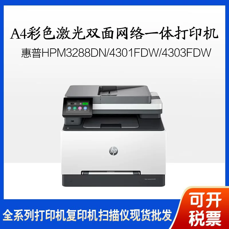 HP, printer, 4301, 4303, 3388