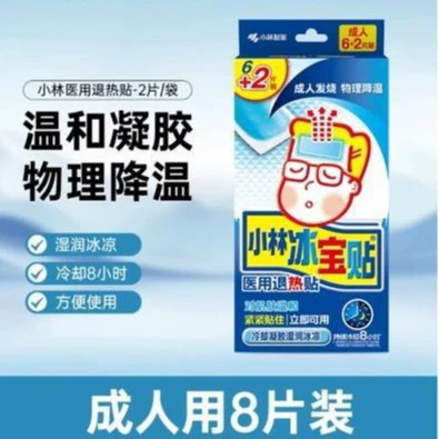 [8432] Кобаяси медицинский жаропонижение для взрослых 8 таблеток/коробка