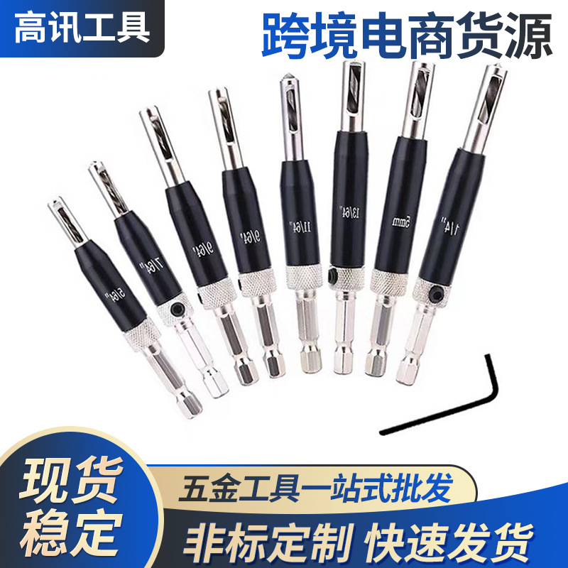 黑色铰链钻 木工开孔器铰链钻钻头六角柄开孔定位器 定位开孔器