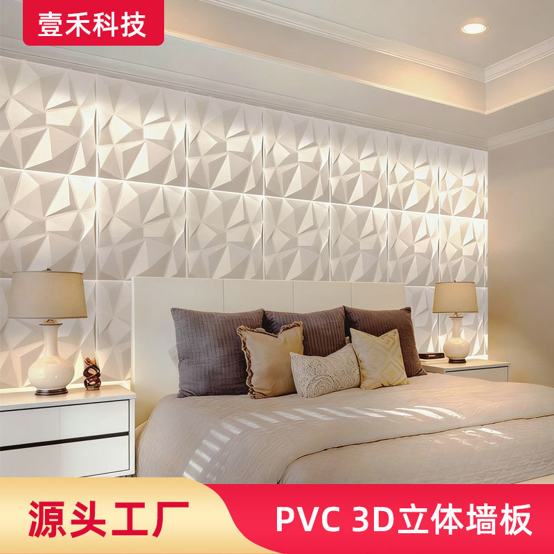 Yihe Pvc Three-Dimensional Relief Furniture Decorative Wall Sticker Material Living Room Bedroom Wall Panel 3D Stereo Water Ripple