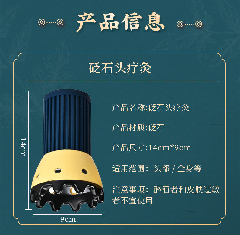 Bian Stone Gua Sha Cup Moxibustion Tool Set with Extinguisher Cap and 2 Moxa Sticks for Head Therapy in use