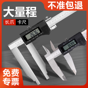 Large range long claw digital display vernier caliper 0-300-500-600 stainless steel double claw lengthened claw
