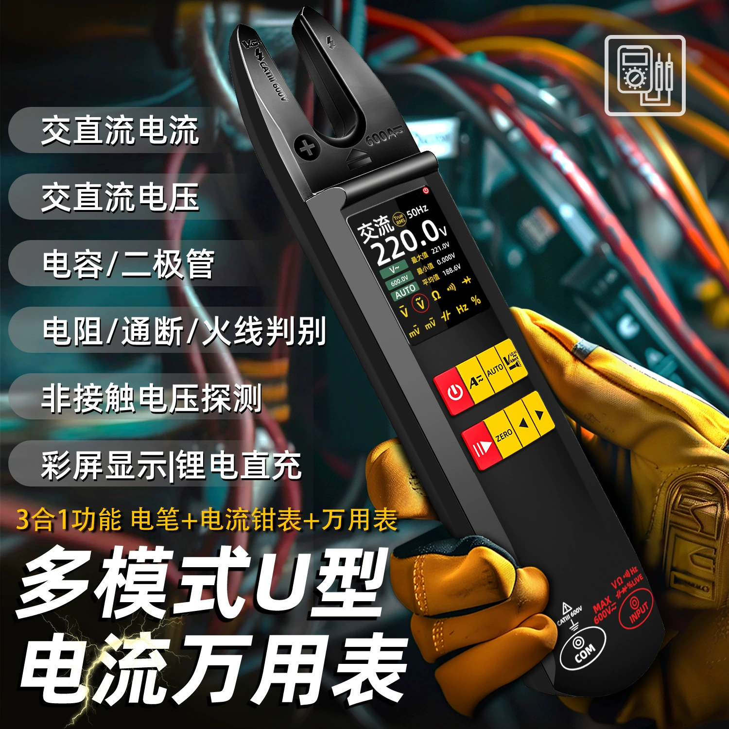 Заводская прямая продажа высокоточного 600А AC и DC клещевого амперметра U-образной формы с китайским и английским дисплеем